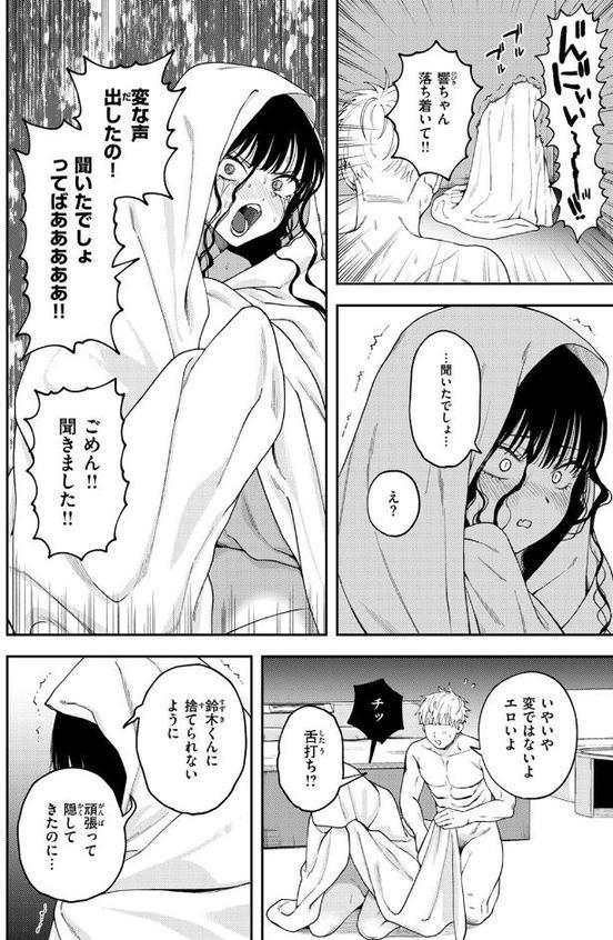 愛は轟音で囁け hitomiエロ漫画raw(同人誌)無料サンプル画像010