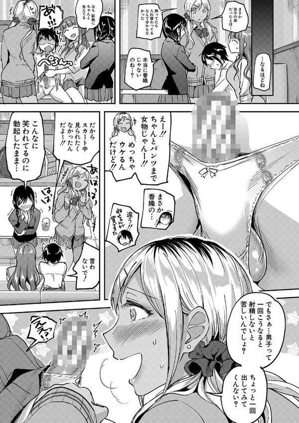 覚醒、痴女系ガールズ【1話試し読み付き】【FANZA限定特典】 hitomiエロ漫画raw(同人誌)無料サンプル画像015