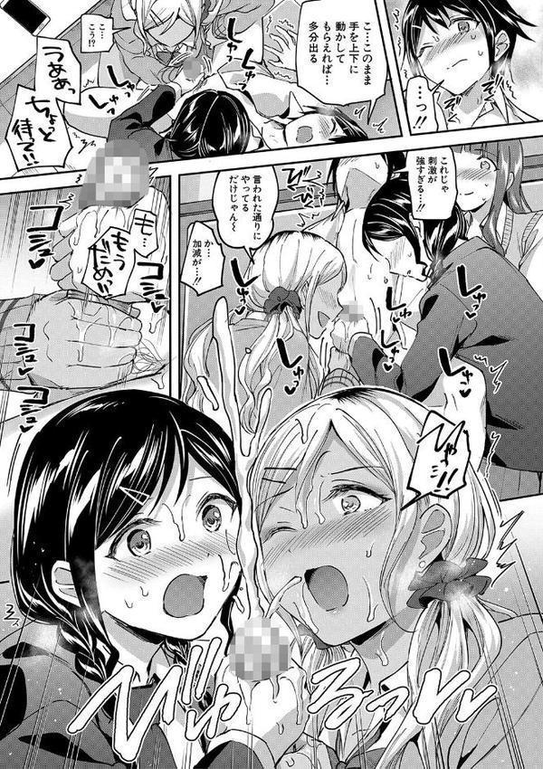 覚醒、痴女系ガールズ【1話試し読み付き】【FANZA限定特典】 hitomiエロ漫画raw(同人誌)無料サンプル画像017