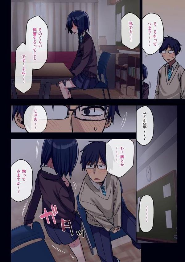 ヤラせてくれる先輩