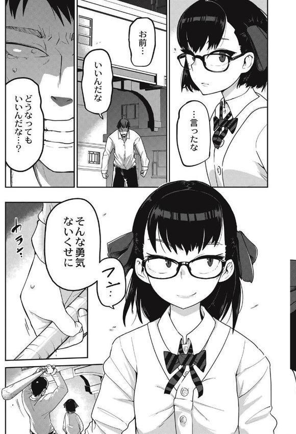 エログロス Vol.3