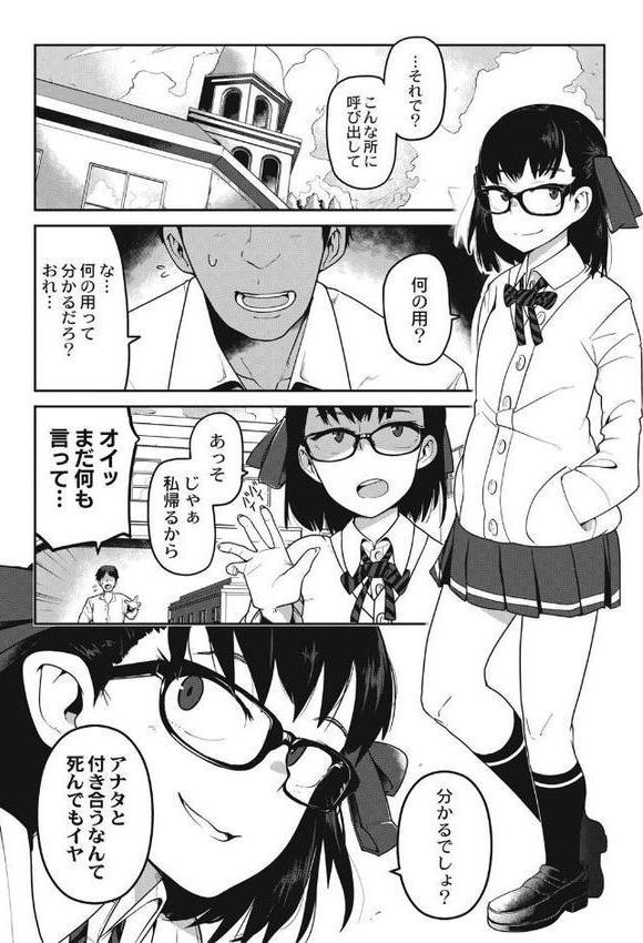 エログロス Vol.3