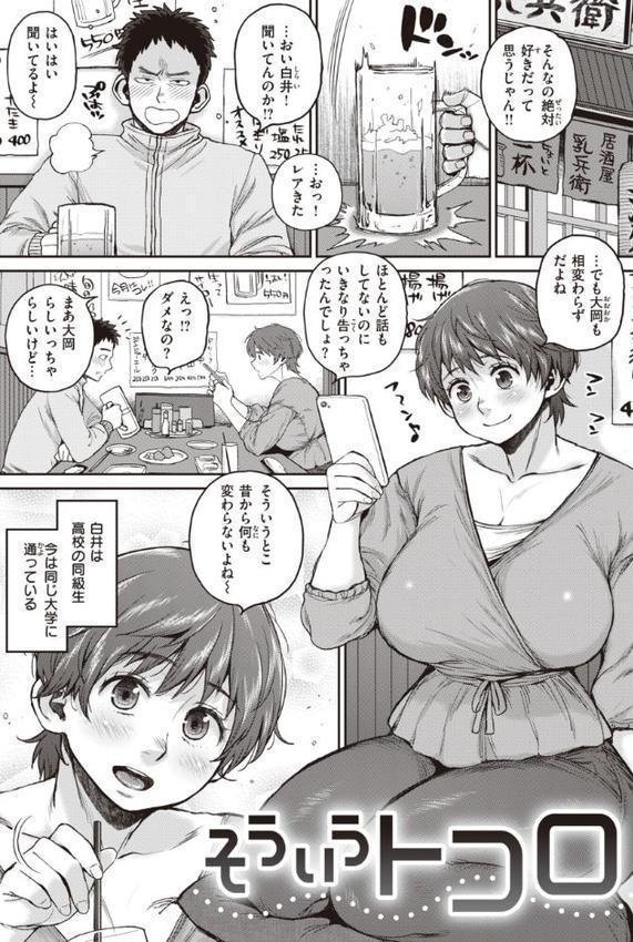 人妻の嘘はすぐバレる【FANZA限定おまけ付き】