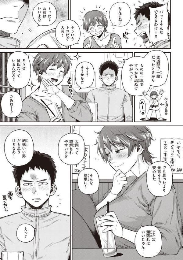 人妻の嘘はすぐバレる【FANZA限定おまけ付き】