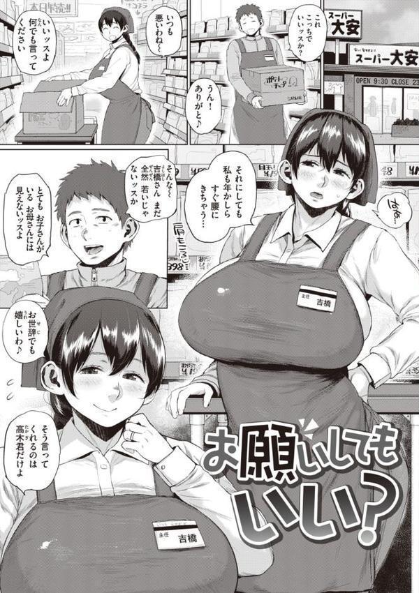 人妻の嘘はすぐバレる【FANZA限定おまけ付き】