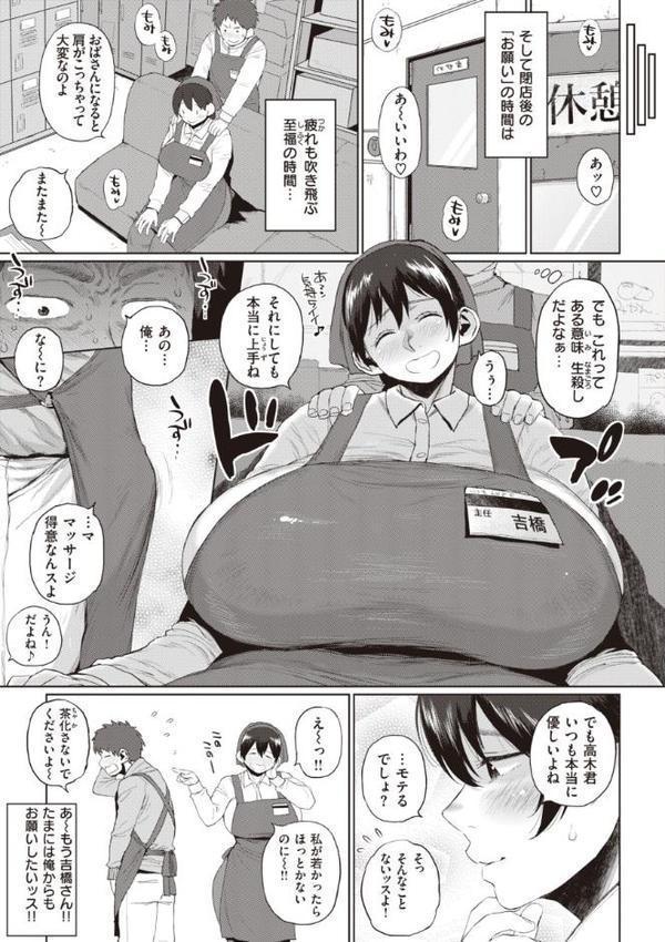 人妻の嘘はすぐバレる【FANZA限定おまけ付き】