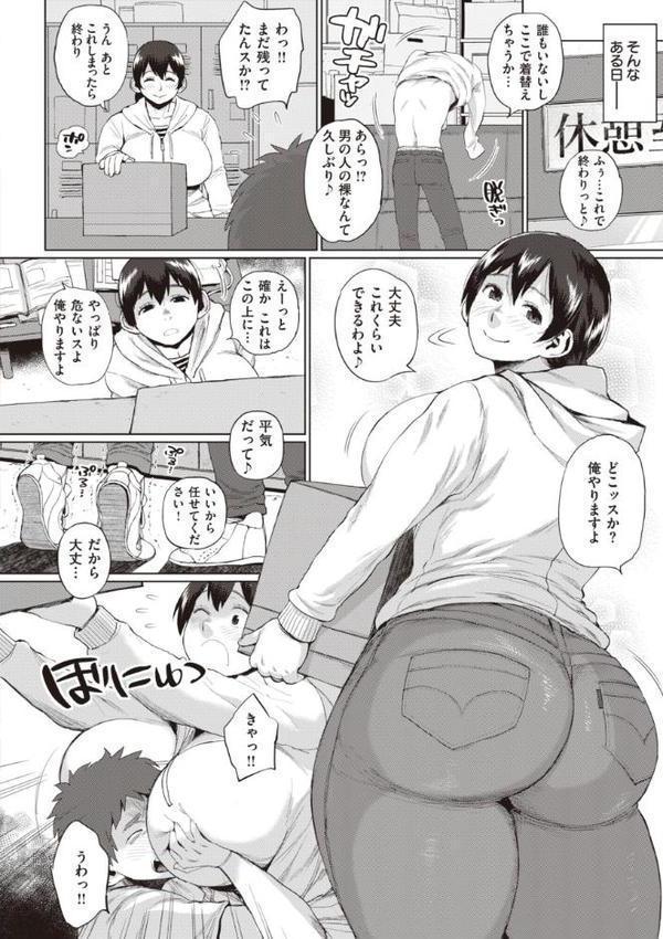 人妻の嘘はすぐバレる【FANZA限定おまけ付き】