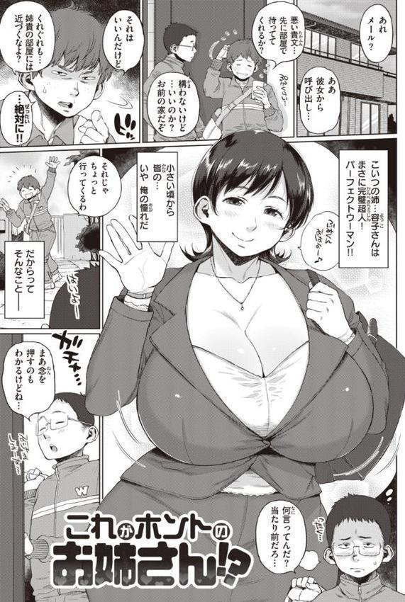 人妻の嘘はすぐバレる【FANZA限定おまけ付き】