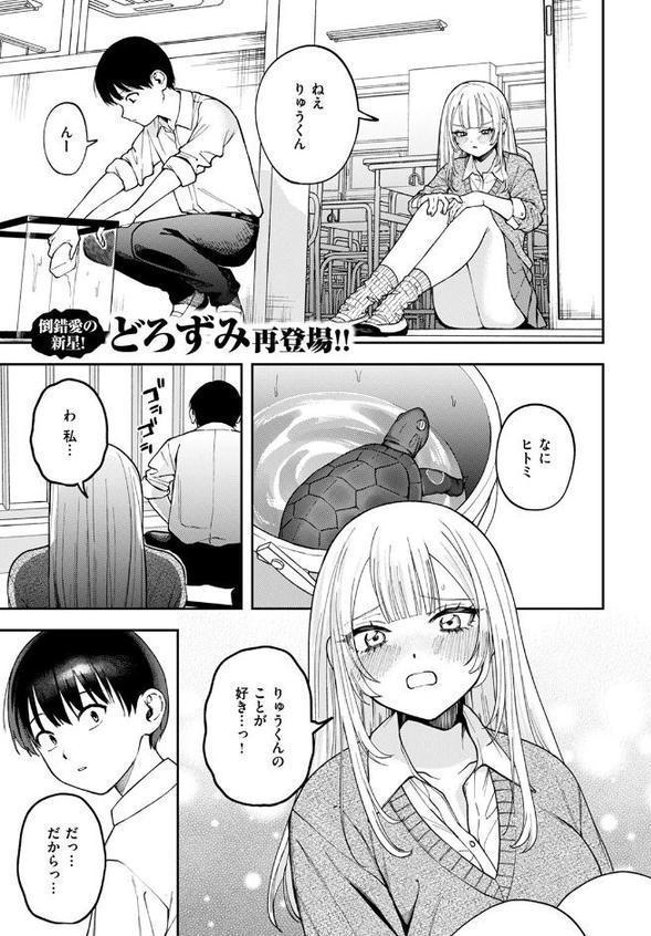 私は絶対君のもの