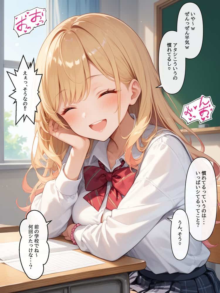 【コミック版】性処理学園〜ギャル転校生編〜