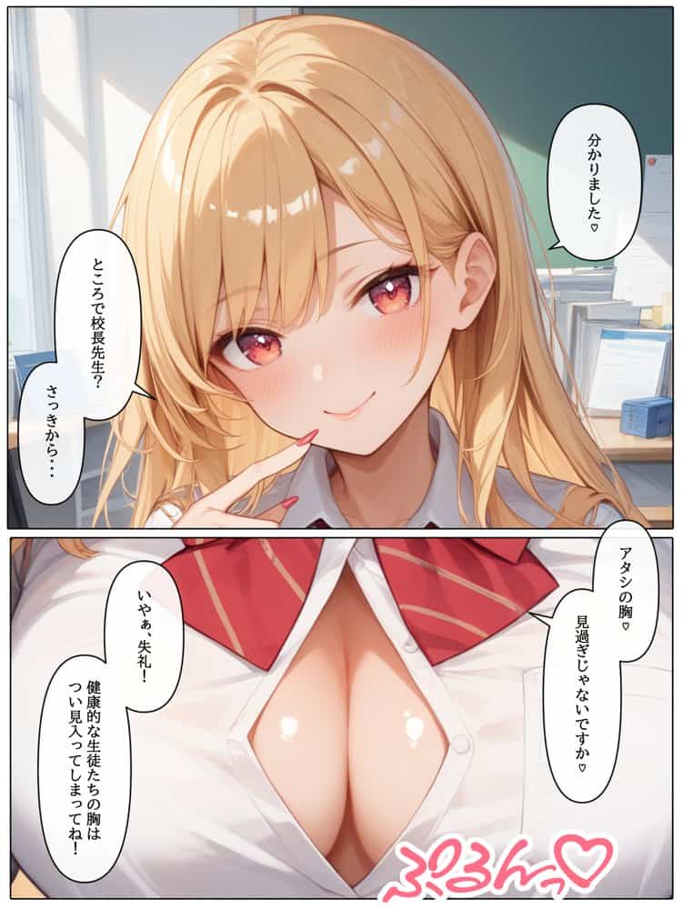 【コミック版】性処理学園〜ギャル転校生編〜