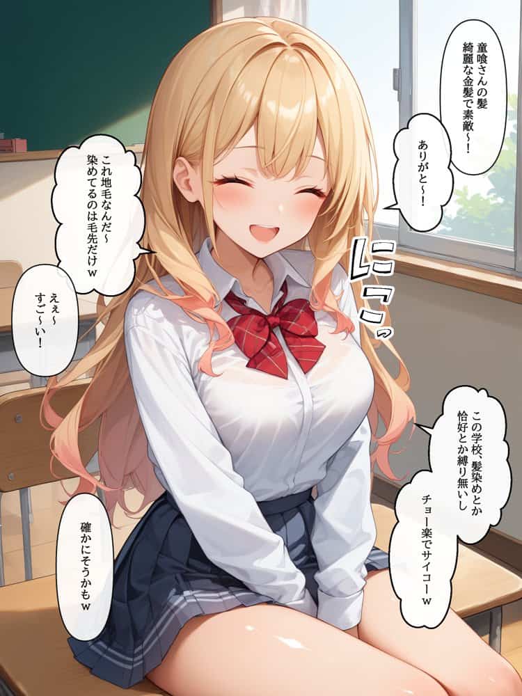 【コミック版】性処理学園〜ギャル転校生編〜