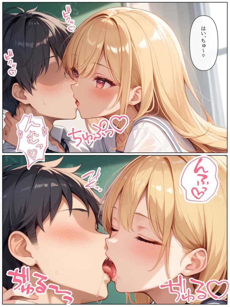 【コミック版】性処理学園〜ギャル転校生編〜