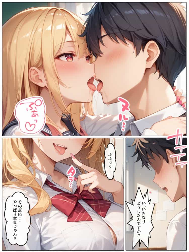 【コミック版】性処理学園〜ギャル転校生編〜