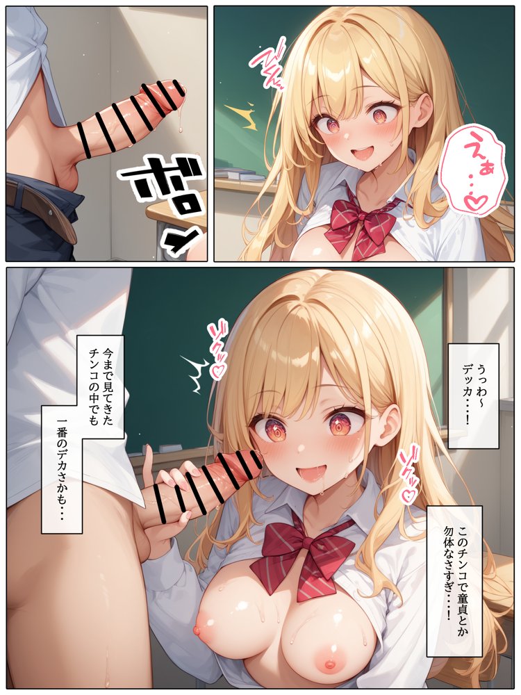 【コミック版】性処理学園〜ギャル転校生編〜