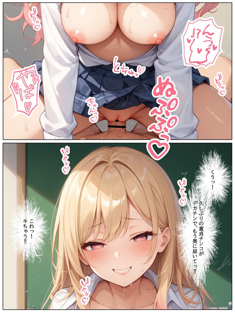 【コミック版】性処理学園〜ギャル転校生編〜