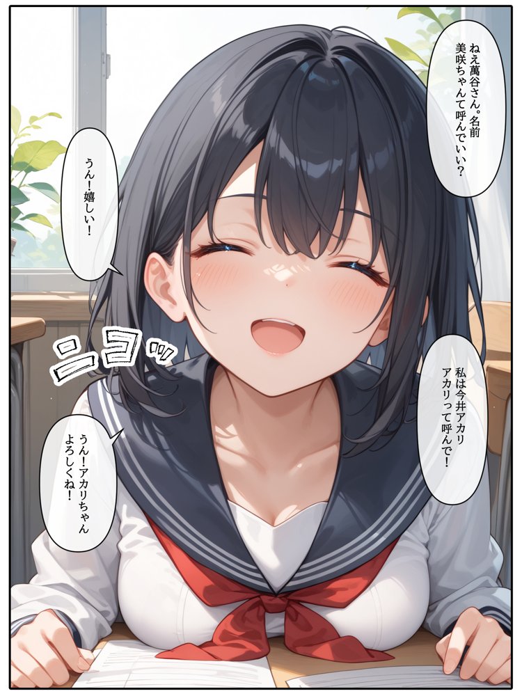 【コミック版】性処理学園〜総集編・全318P〜