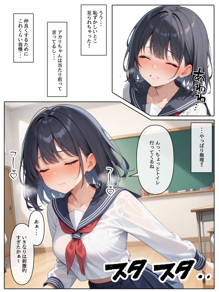 【コミック版】性処理学園〜総集編・全318P〜