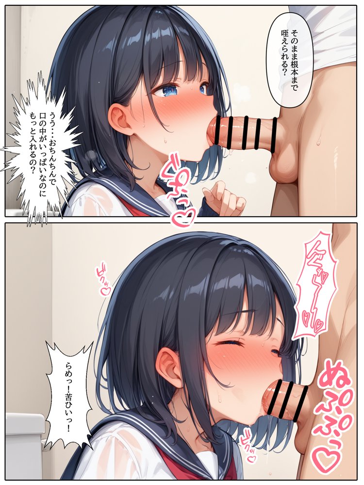 【コミック版】性処理学園〜総集編・全318P〜