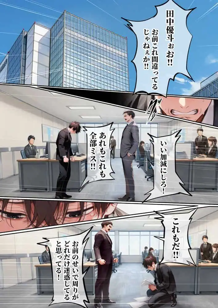 童貞をバカにする女社長のSSボディ相手に大人のセックス(外出し)が出来なければクビにされる hitomiエロ漫画raw(同人誌)無料サンプル画像001