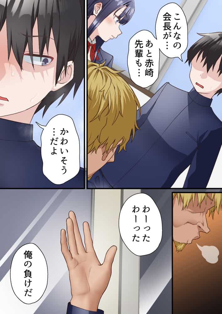 催●チャラ男と寝取られ生徒会4