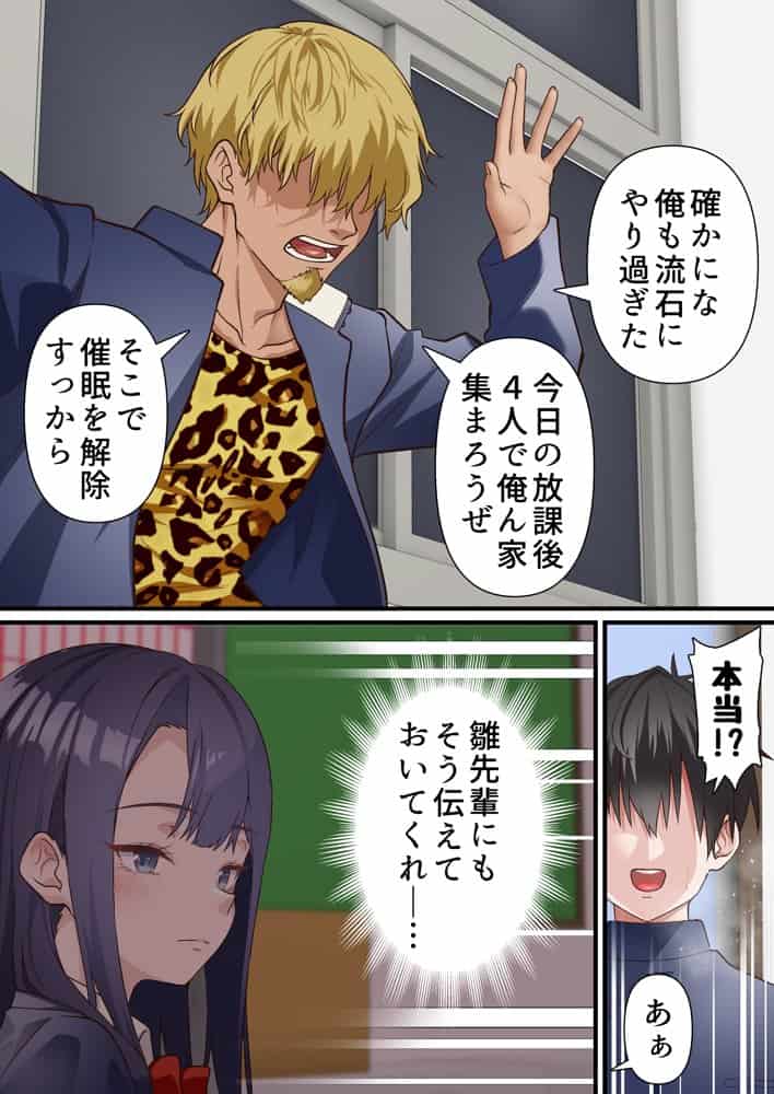 催●チャラ男と寝取られ生徒会4