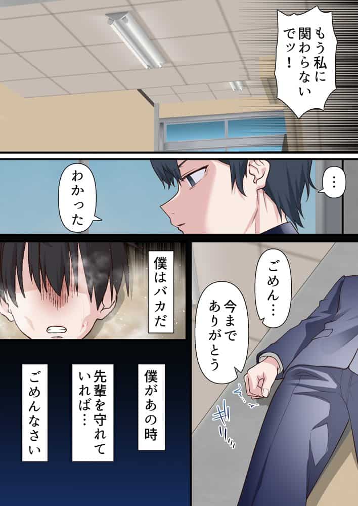 催●チャラ男と寝取られ生徒会4