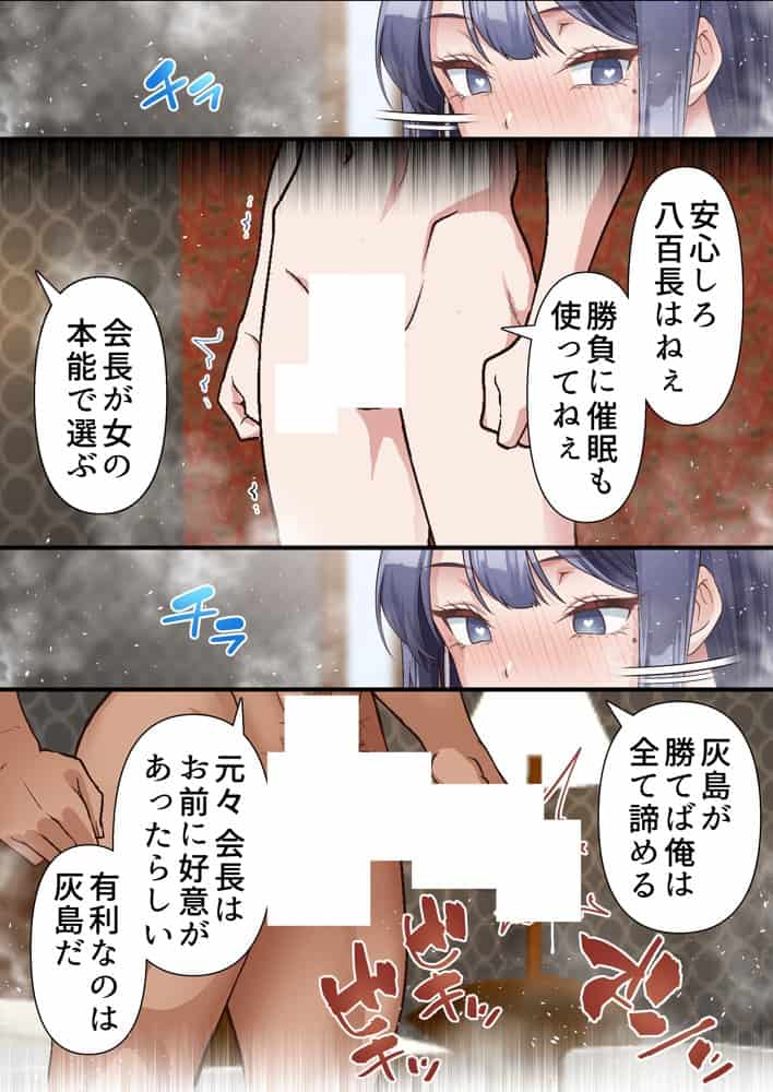 催●チャラ男と寝取られ生徒会4