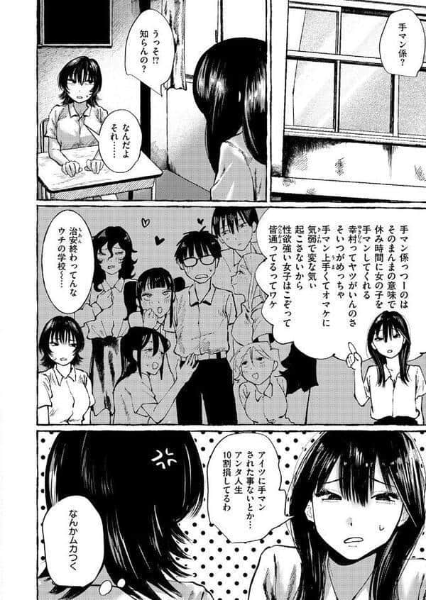 手マン係とかありえねーから！