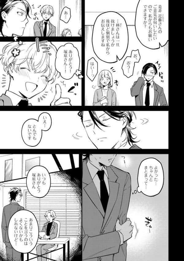 エリートSubは王子様に躾けられたい【極】 【電子限定かきおろし漫画付】 hitomiエロ漫画raw(同人誌)無料サンプル画像010