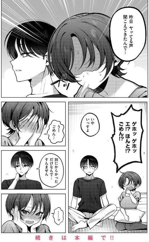 壁一枚向こうの秘密 hitomiエロ漫画raw(同人誌)無料サンプル画像010