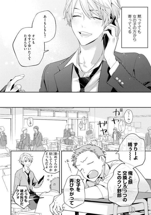 早乙女くんは恋なんてしない【極】 【電子限定かきおろし漫画付】