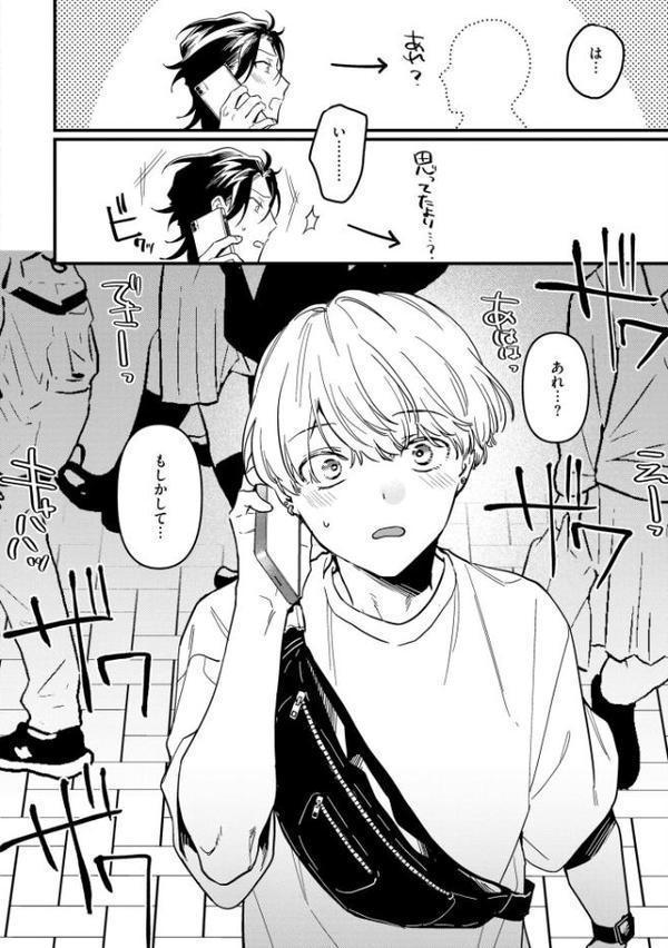 エリートSubは王子様に躾けられたい【極】 【電子限定かきおろし漫画付】 hitomiエロ漫画raw(同人誌)無料サンプル画像015