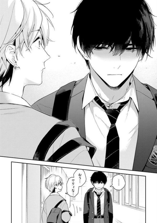 早乙女くんは恋なんてしない【極】 【電子限定かきおろし漫画付】