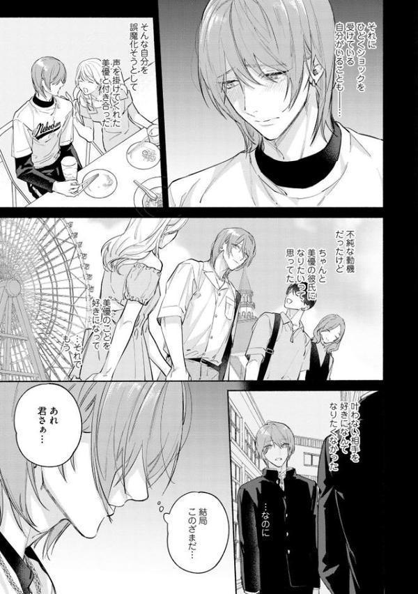 愛で縫ってキスでふさいで【極】 【電子限定かきおろし漫画2P付】