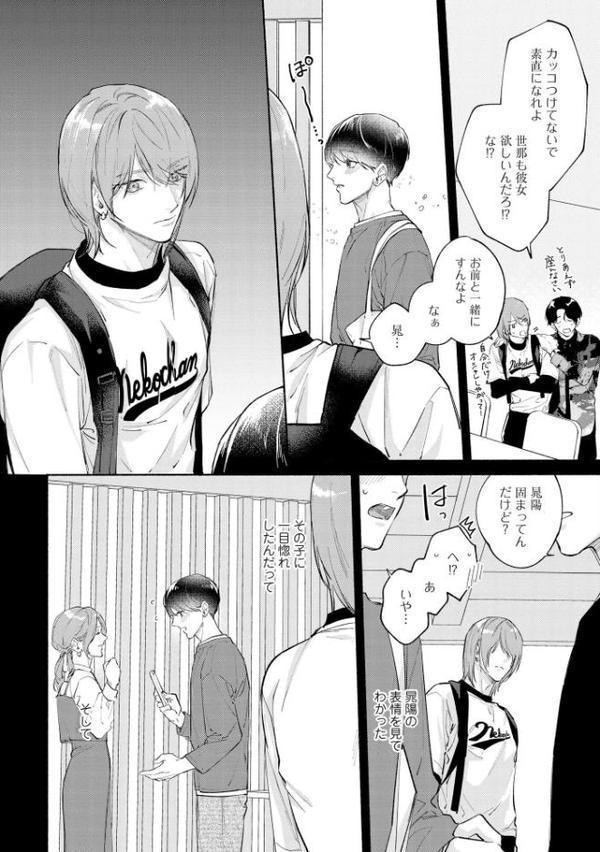 愛で縫ってキスでふさいで【極】 【電子限定かきおろし漫画2P付】