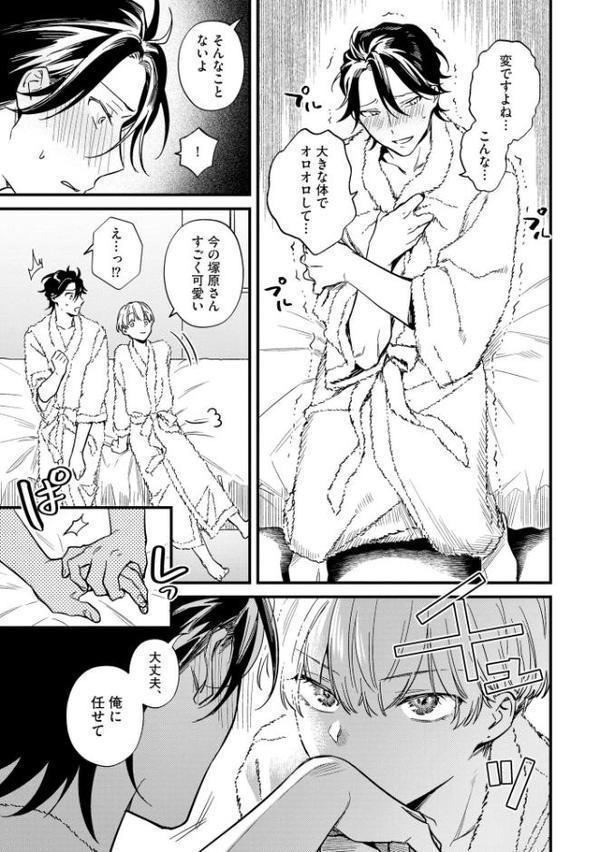 エリートSubは王子様に躾けられたい【極】 【電子限定かきおろし漫画付】 hitomiエロ漫画raw(同人誌)無料サンプル画像024