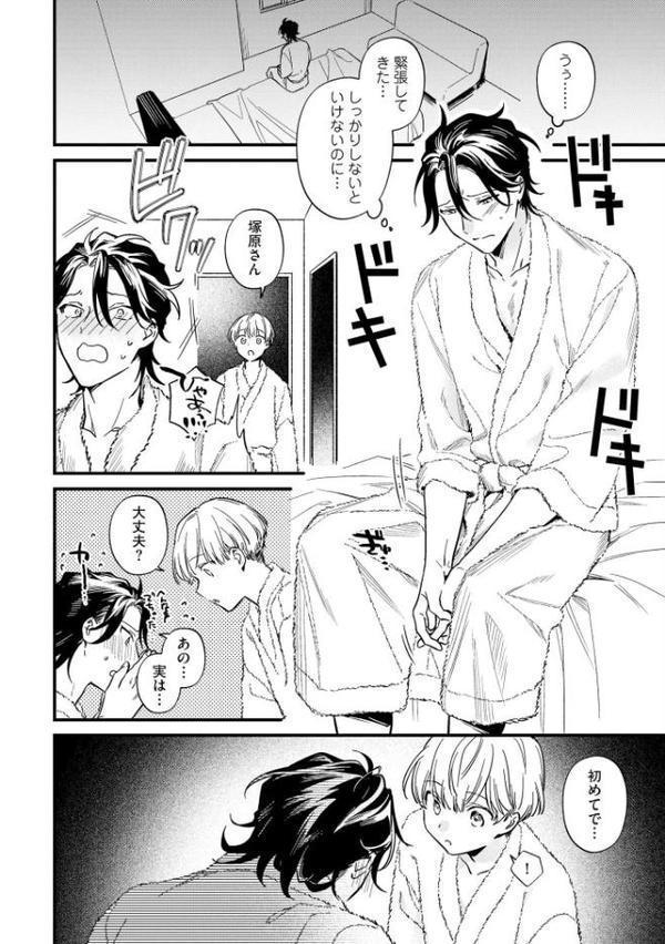 エリートSubは王子様に躾けられたい【極】 【電子限定かきおろし漫画付】 hitomiエロ漫画raw(同人誌)無料サンプル画像023