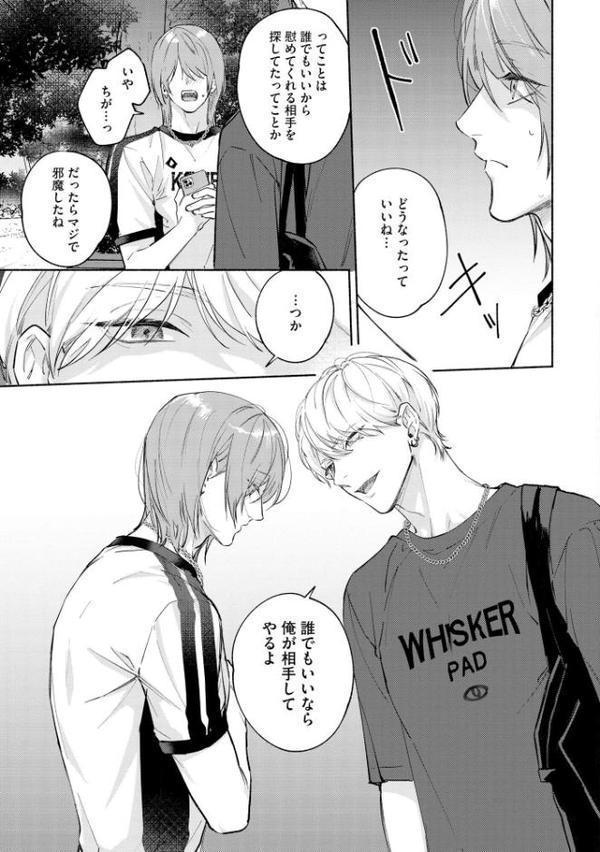 愛で縫ってキスでふさいで【極】 【電子限定かきおろし漫画2P付】