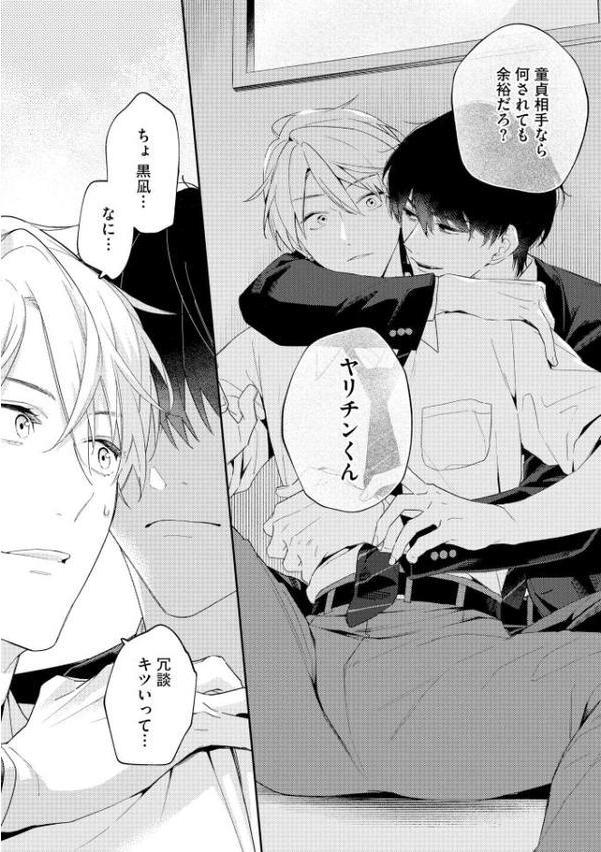 早乙女くんは恋なんてしない【極】 【電子限定かきおろし漫画付】