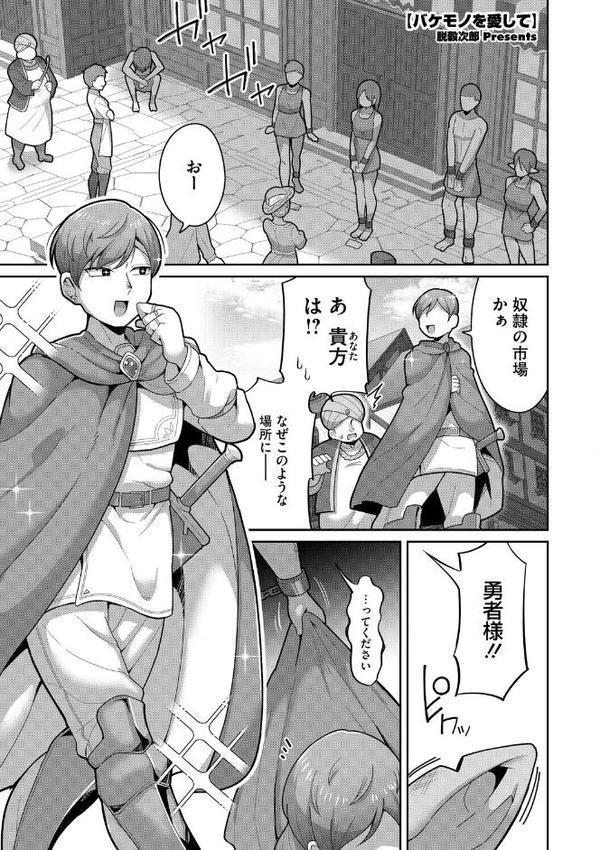 COMIC外楽 Vol.024 hitomiエロ漫画raw(同人誌)無料サンプル画像007