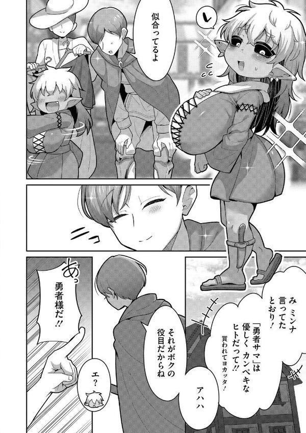 COMIC外楽 Vol.024 hitomiエロ漫画raw(同人誌)無料サンプル画像010