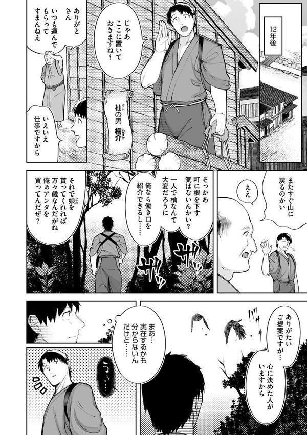 COMIC外楽 Vol.024 hitomiエロ漫画raw(同人誌)無料サンプル画像012