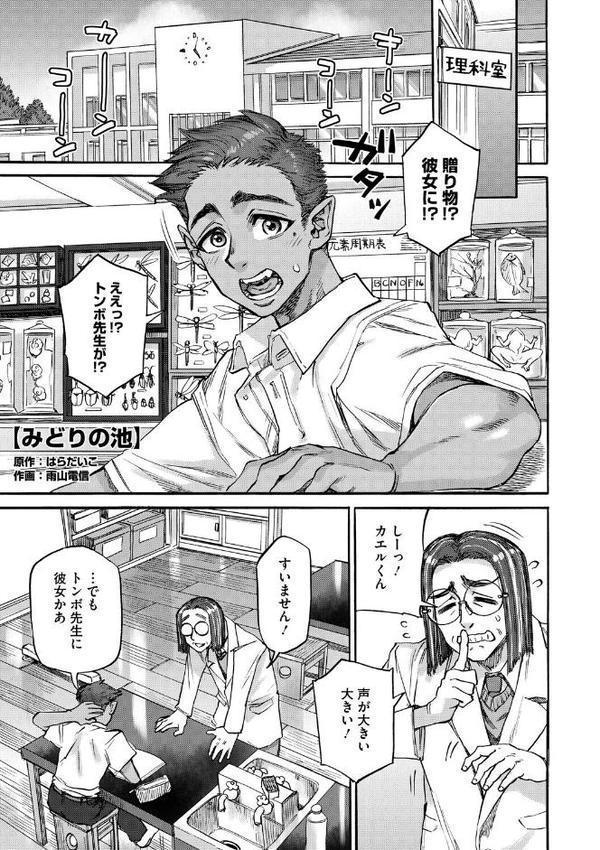 COMIC外楽 Vol.024 hitomiエロ漫画raw(同人誌)無料サンプル画像015