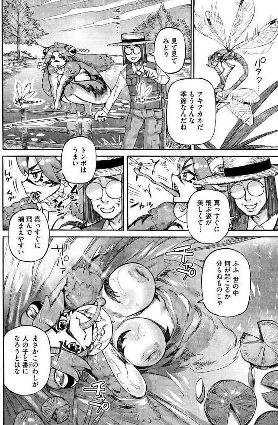 COMIC外楽 Vol.024 hitomiエロ漫画raw(同人誌)無料サンプル画像018