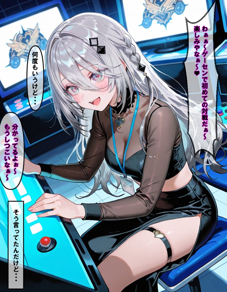 ゲーセンで煽ったVtuber彼女がおじさんの絶倫デカチンで快楽堕ち（彼氏視点編）