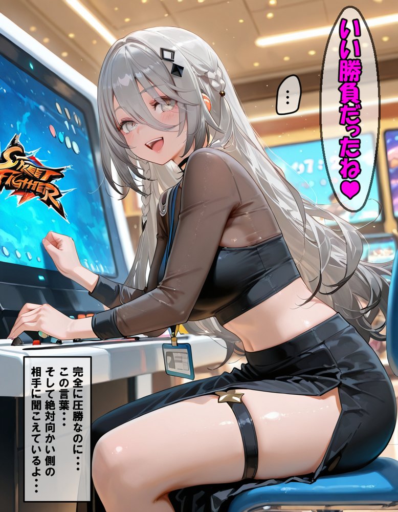 ゲーセンで煽ったVtuber彼女がおじさんの絶倫デカチンで快楽堕ち（彼氏視点編）