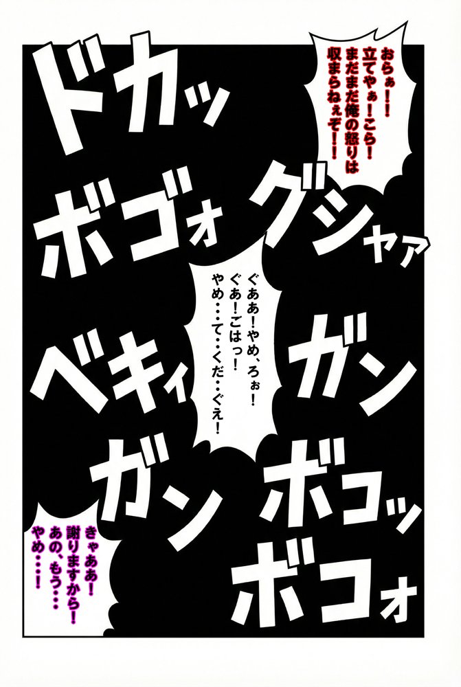 ゲーセンで煽ったVtuber彼女がおじさんの絶倫デカチンで快楽堕ち（彼氏視点編）