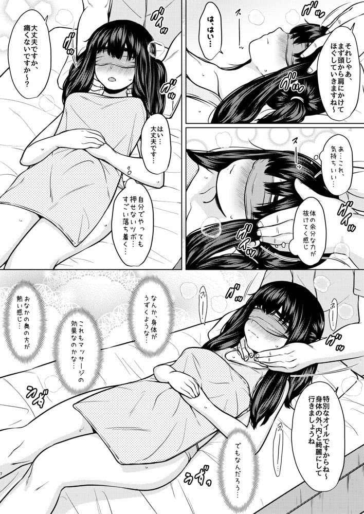 自分を変えたい巨乳地味子が性感エステで媚薬漬けオナホにされる話