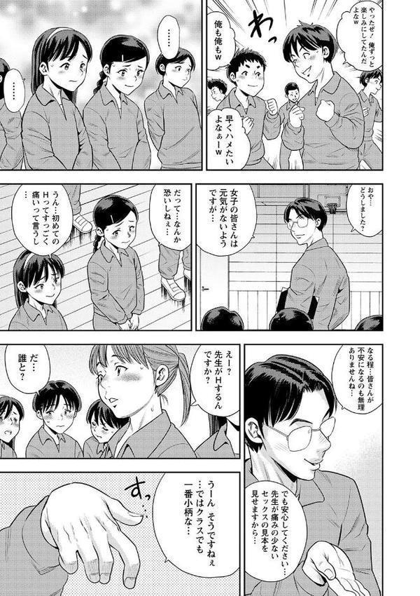 洗脳教室 第二話「衝撃」 hitomiエロ漫画raw(同人誌)無料サンプル画像003